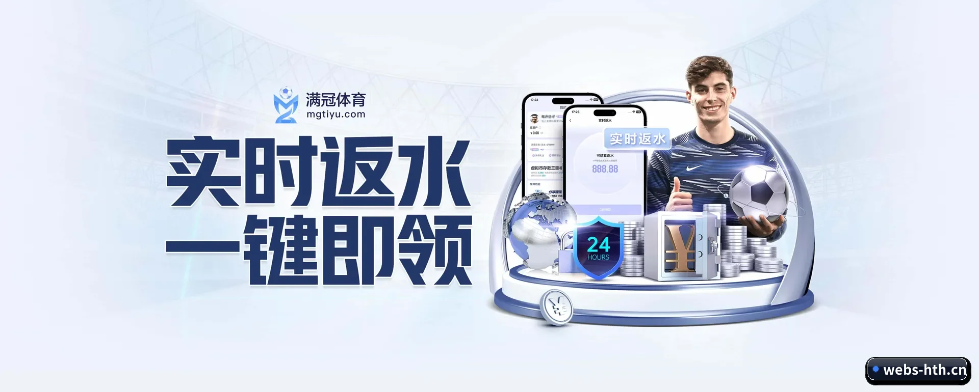走到更多国家的赛场 - 业务范围覆盖中国内地、香港、台湾、东南亚、北美等地区。